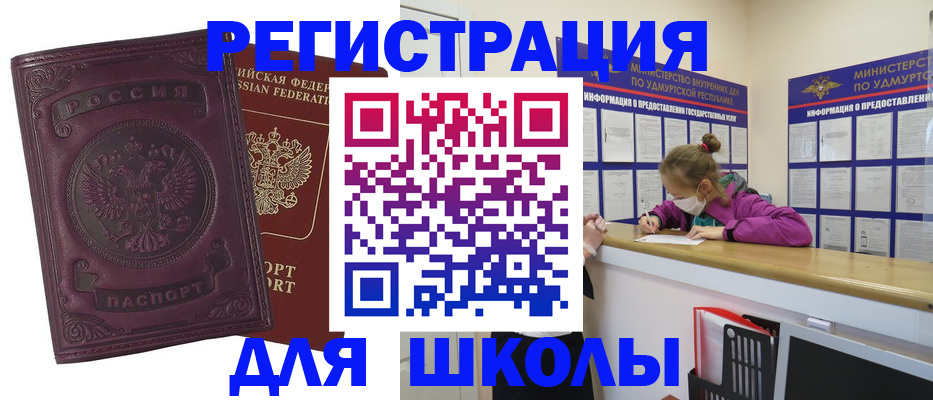 временная регистрация для всех в Ахтубинске