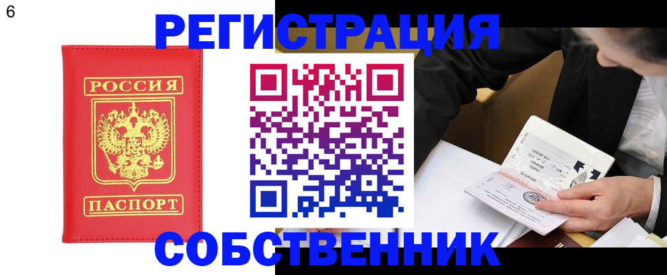 временная регистрация поиск в Ахтубинске