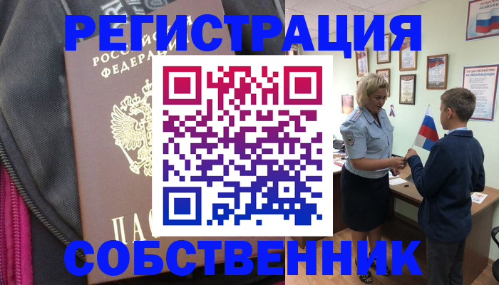 регистрация для школы в Ахтубинске