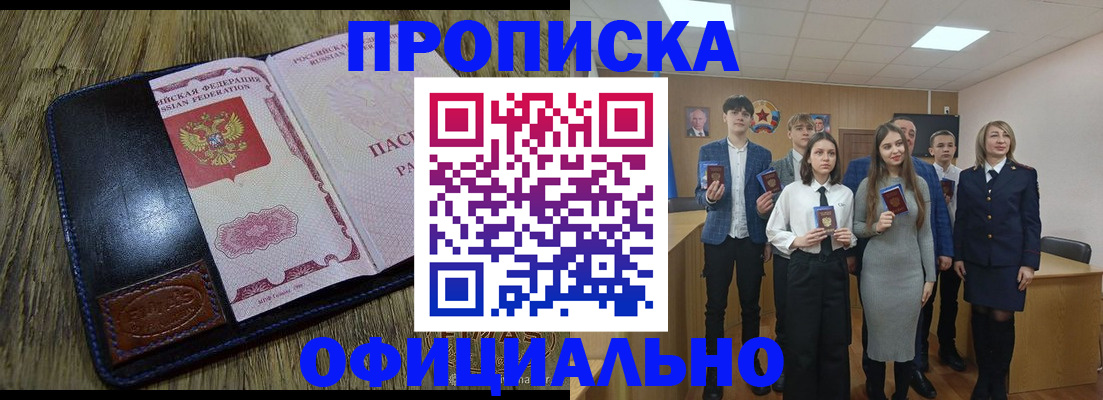 прописка регистрация в Ахтубинске