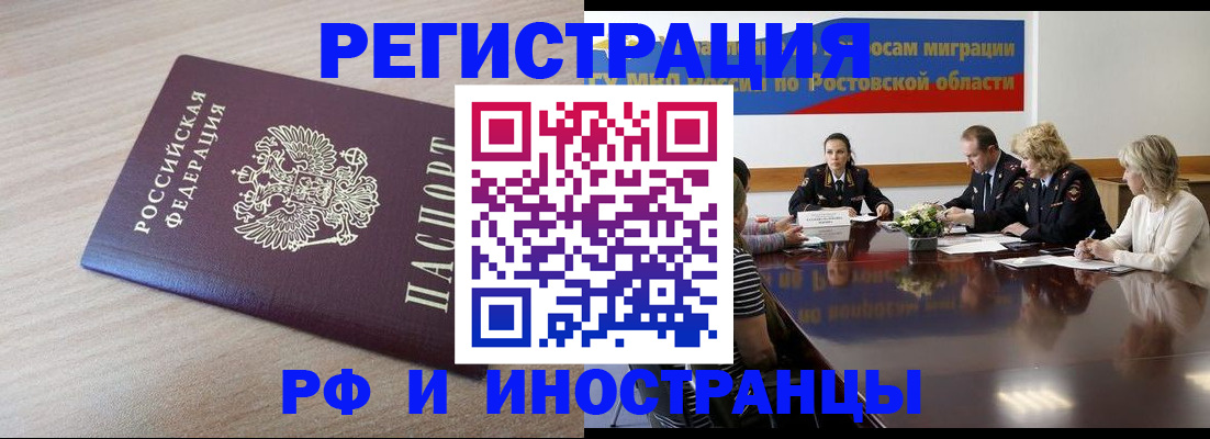 прописка законно в Ахтубинске