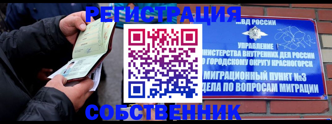 временная регистрация для школы в Ахтубинске